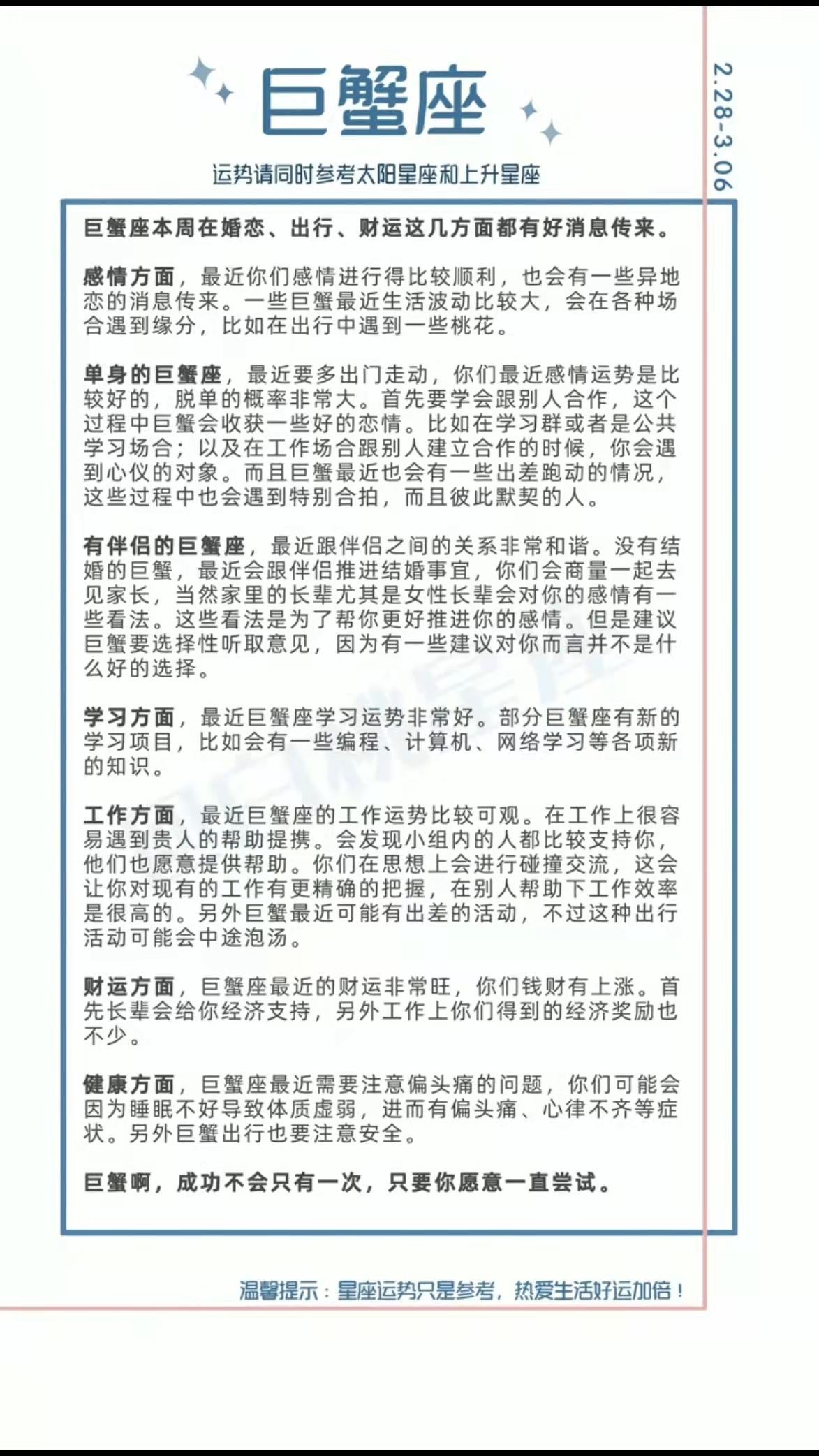 陶白白整体星座运势-陶白白是谁啊