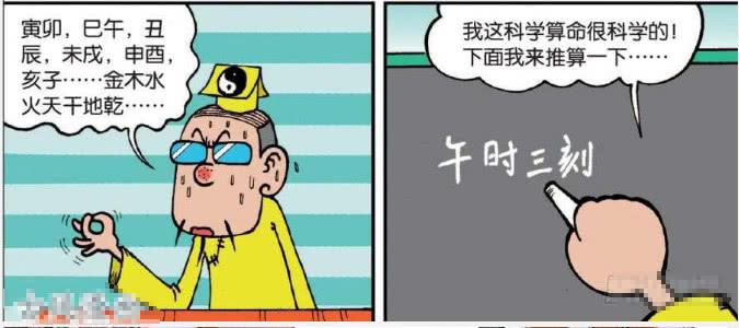 算命要问些什么问题-什么心理的人最喜欢找人算命