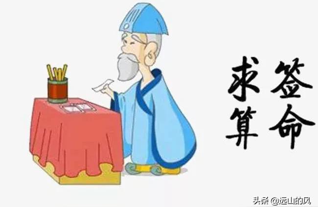 紫薇斗数算命图片一般人能学玄学吗