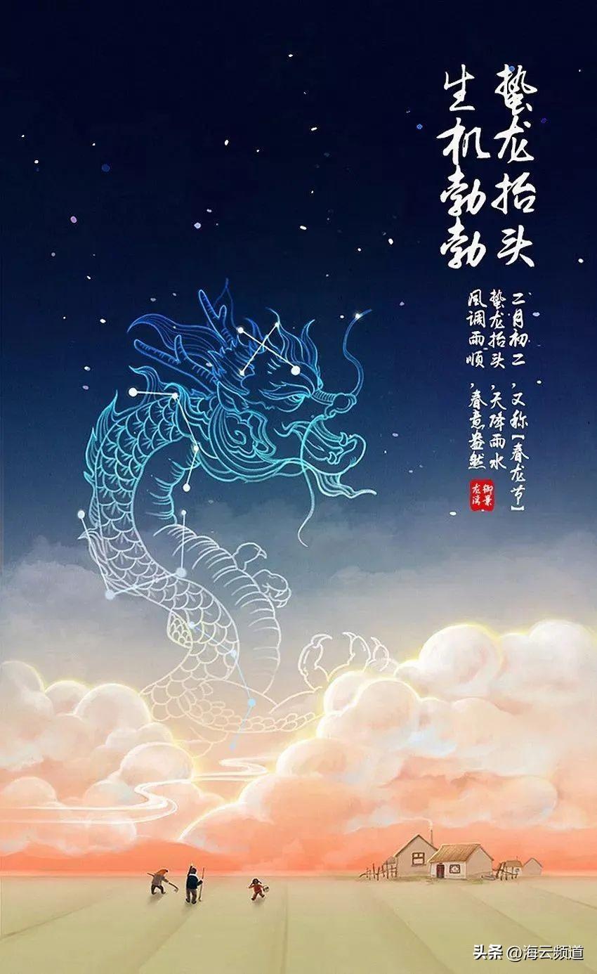 农历二月二龙抬头的来历 有何禁忌-太原农历二月二龙抬头有什么习俗