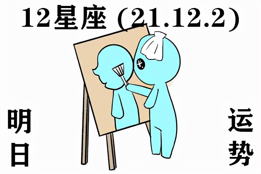 星座运势明日运程-上升星座和普通星座哪个准确