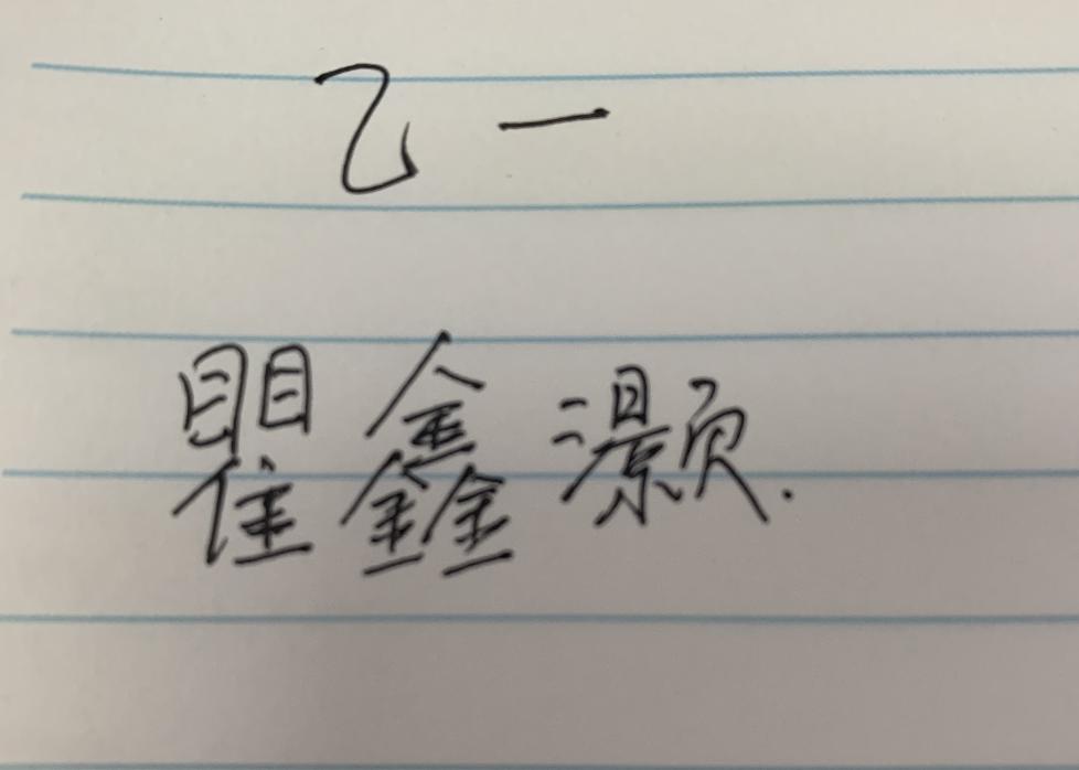 姓名配对 爱情运势好的姓名笔画-男孩起名名字笔画是单数好还是复数好