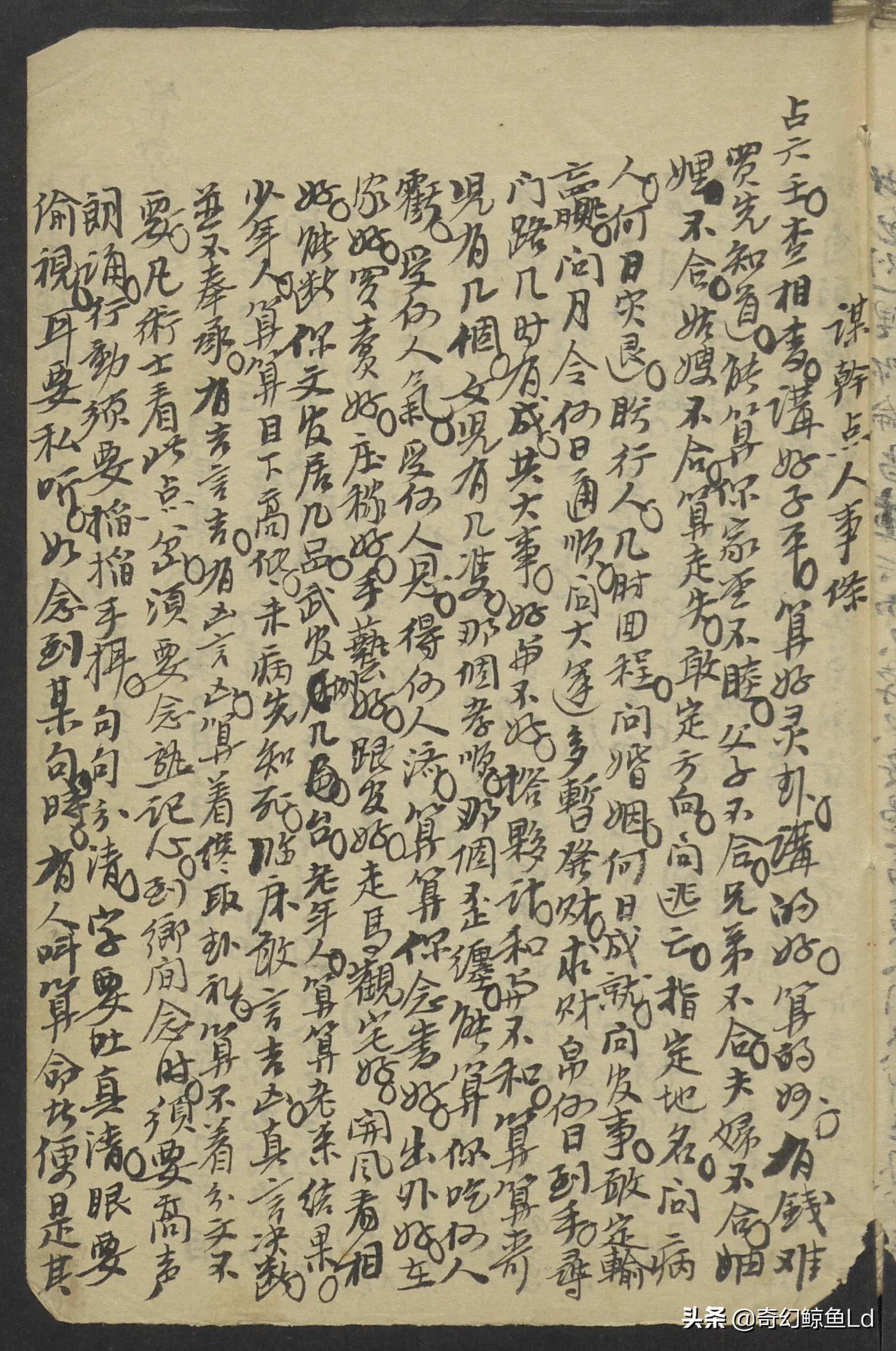算命术术士-为什么说方士和术士是先秦儒者的别称