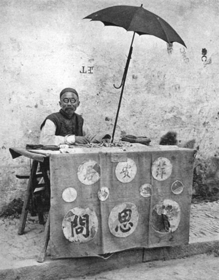 姓名字形看你福祸吉凶-农村人为什么红事不请不到