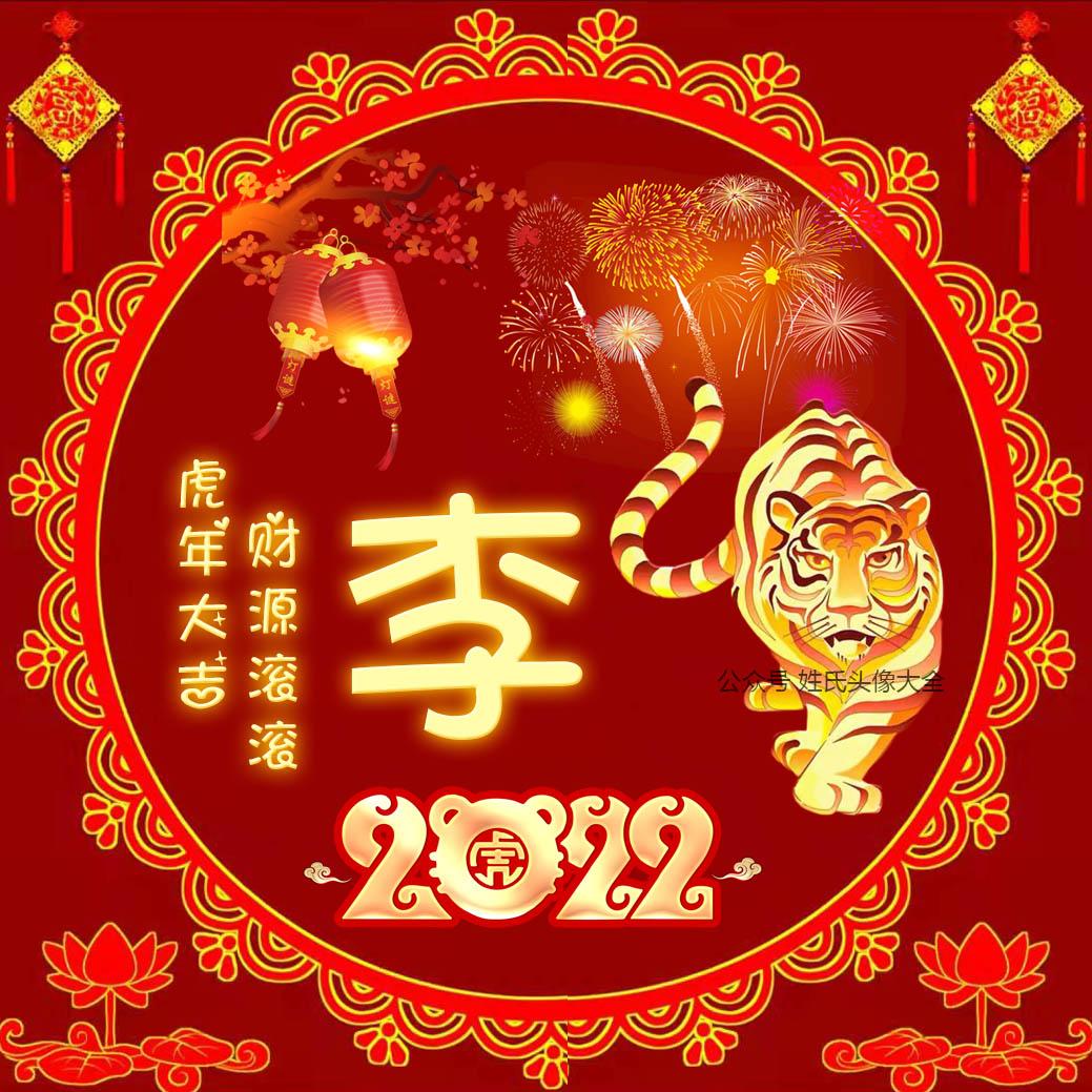 2022年姓苗的虎年女孩起名 高级取名大全-2022年虎年本命年什么时候开始
