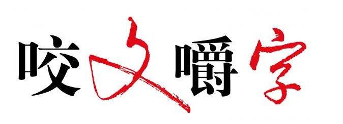 测字算命书-如果爸妈逼着你去算命该怎么办