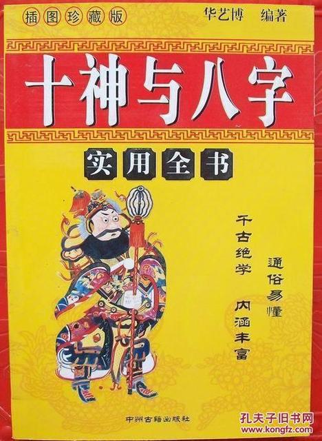丑未冲是谁冲谁四大财库是什么意思