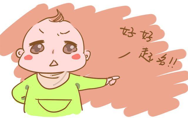 浩字五行属什么 浩字取名男孩子高分推荐-姓李的名字第二个字要带浩