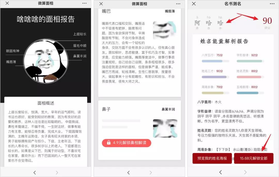10元算命-生辰八字让我费解