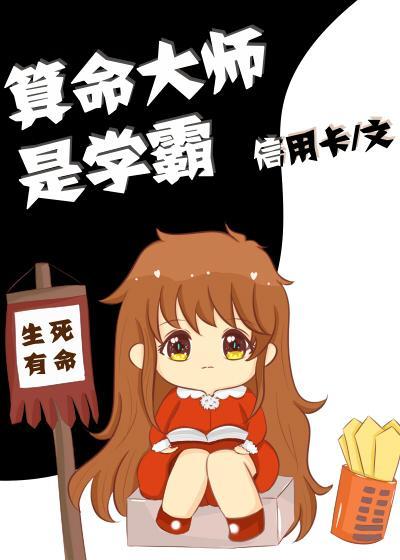 算命的小说有哪些-有哪些架空历史的小说比较好看