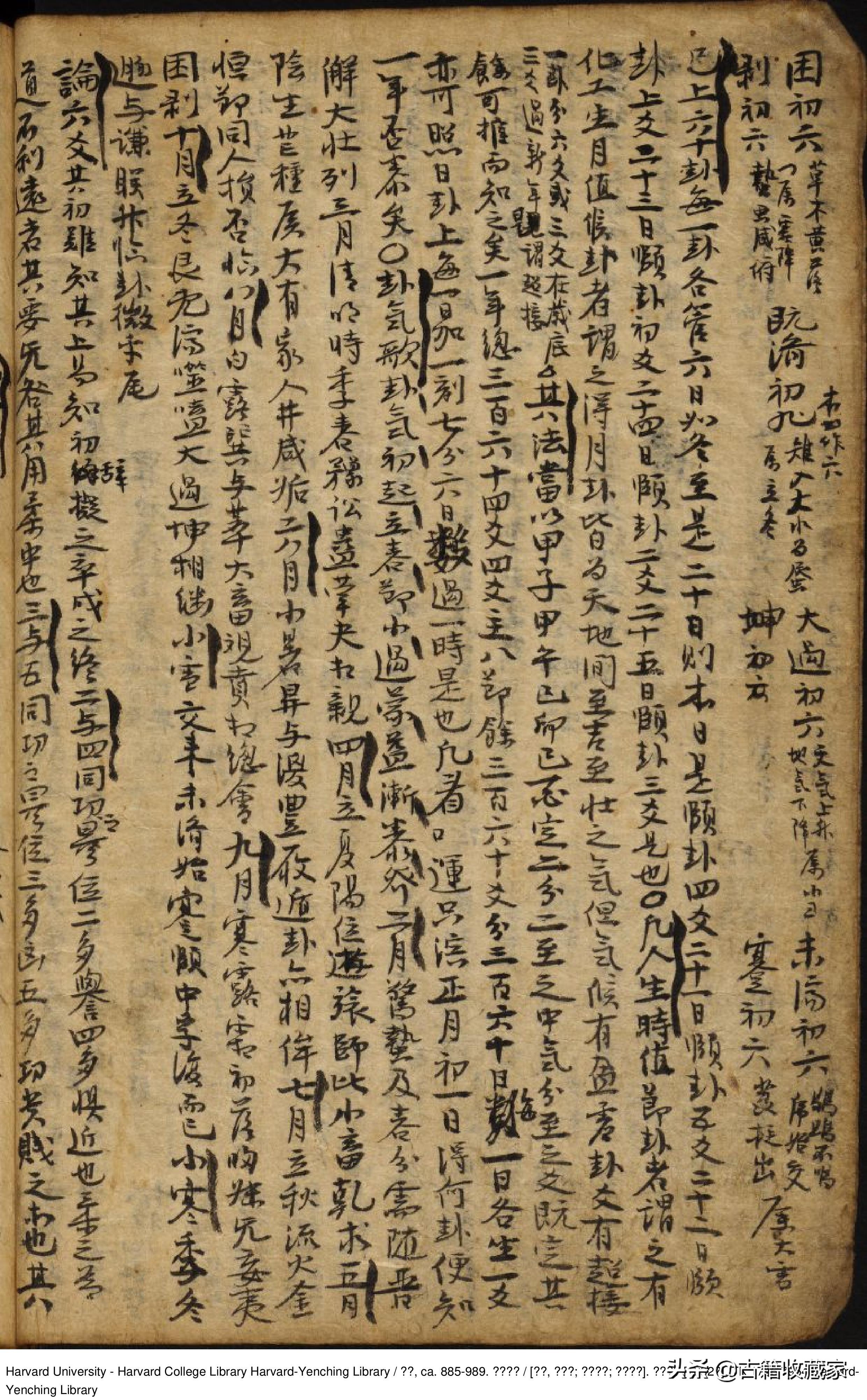 河洛理数算命-望星楼正宗通书封面解释