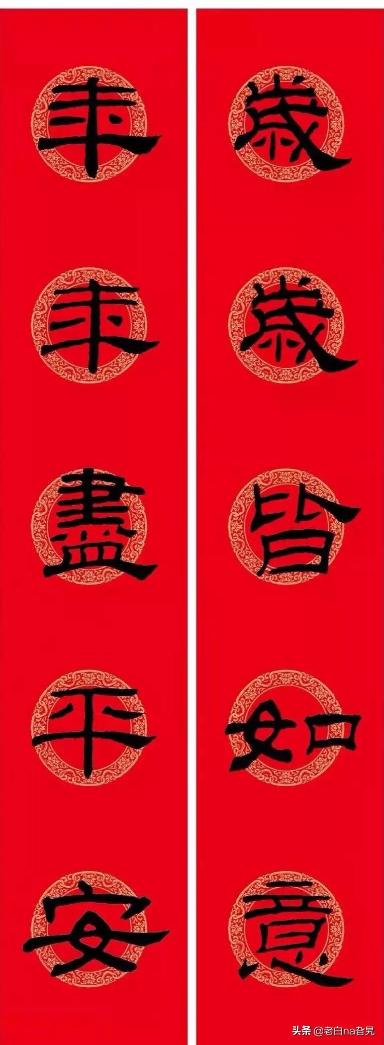 庚子年-庚子年的繁体字怎么写