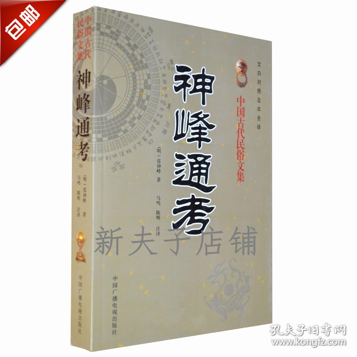 四柱预测学算命陈万运先生是哪里的预测师呢