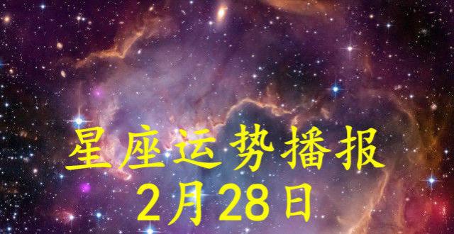 新浪星座运势网查询-作为卫星却有主星的四分之一大