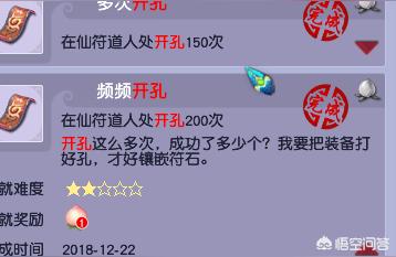 开运符梦幻西游双孔怎么开
