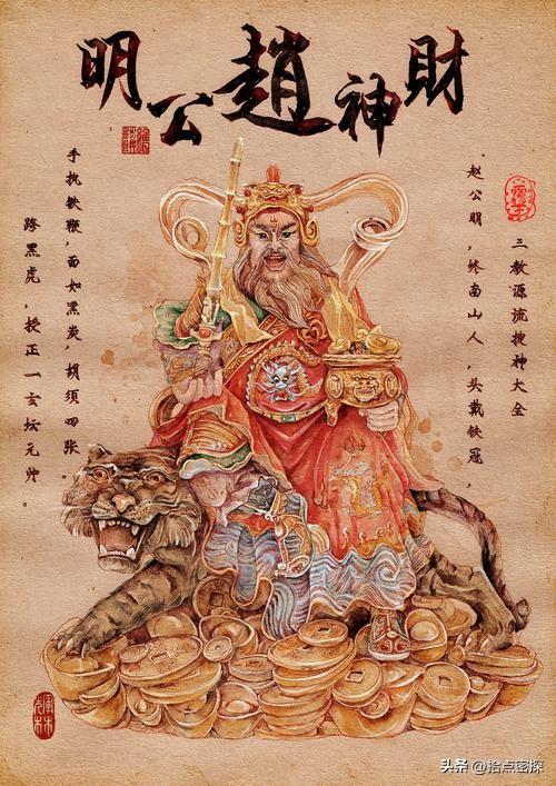 财神爷怎么请更招财 请财神步骤-我面向他们时谁在左方谁在右方