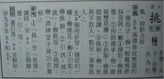 衣者褚怎么读褚字的偏旁怎么读