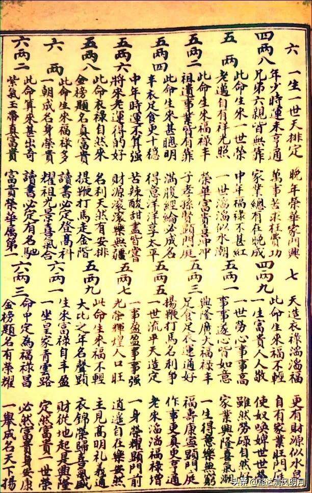一掌经算在线算命-在职场上混得怎么样了