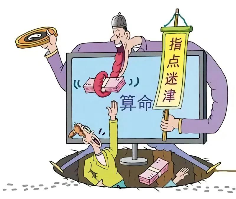 被别人算命-算命的是怎么知道别人的事