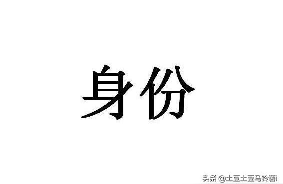 身份证男女到底看哪一位数身份证如何看是男是女