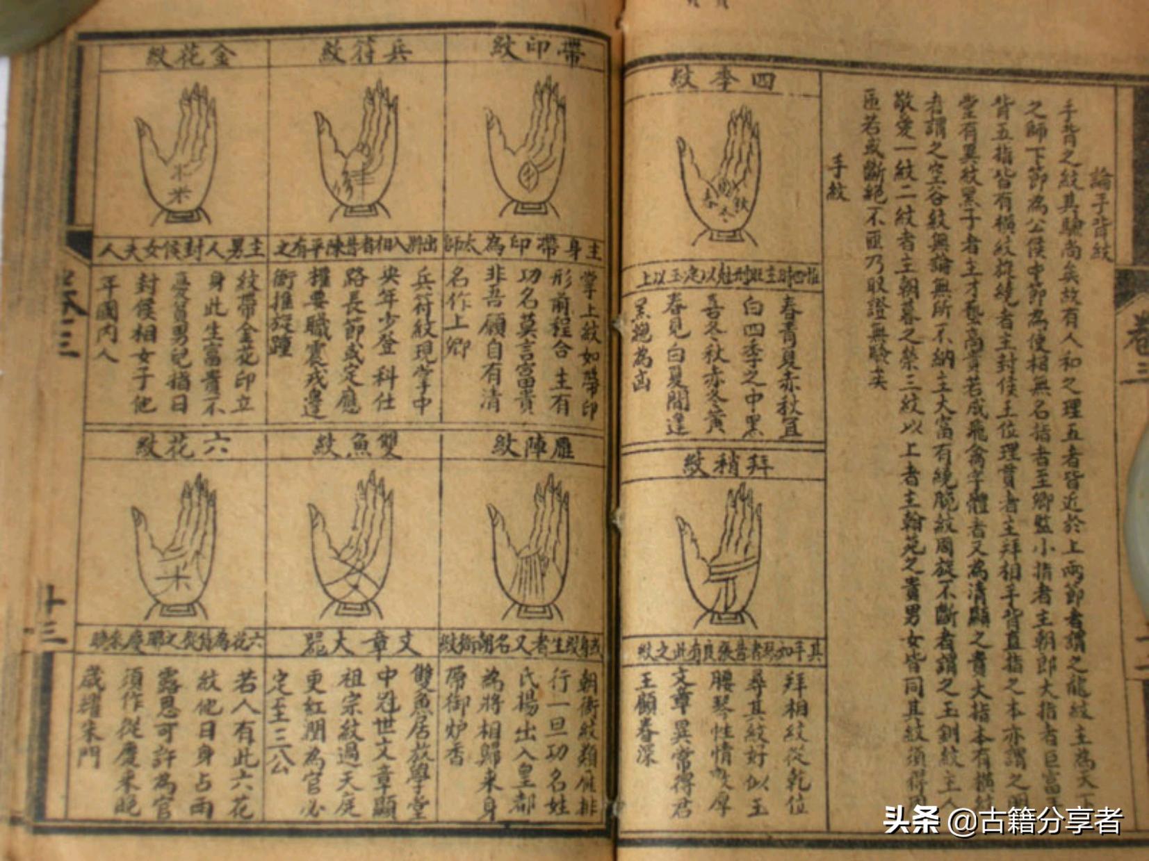 麻衣算命子-麻衣世家是什么意思