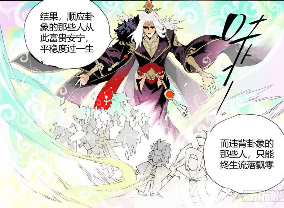 算命留下的纸怎么处理-经常听到算命先生说