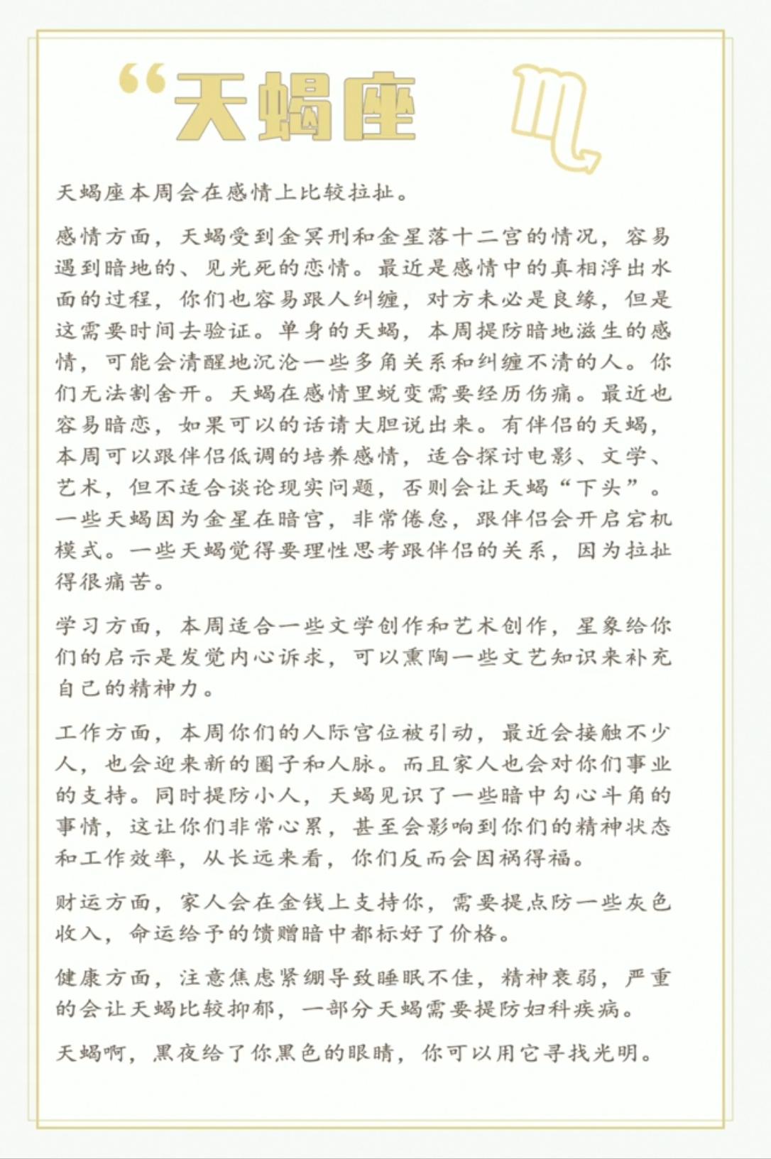 陶白白星座运势4.11-陶白白是谁啊