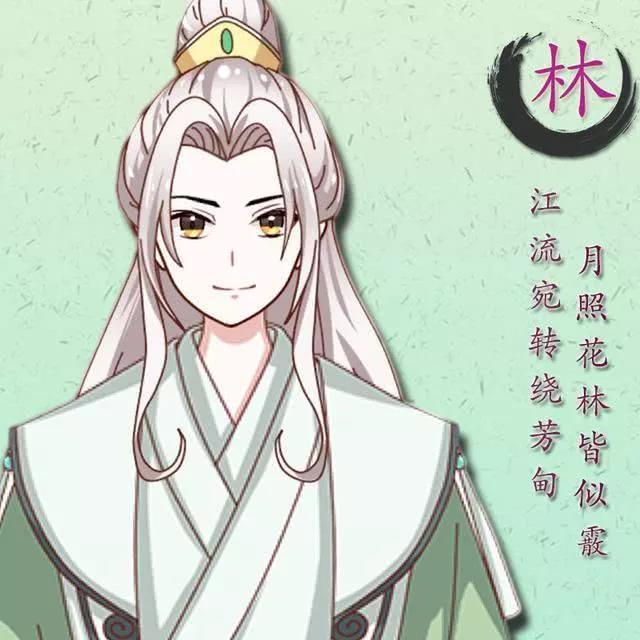 姓名配对超准 姓林的和姓什么在一起好-给我儿子取个名子