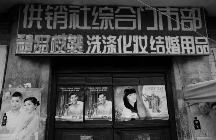 我在七零供销社上班供销社主任有前途吗