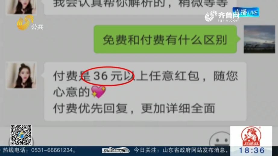 算命费用贵-算以前的免费