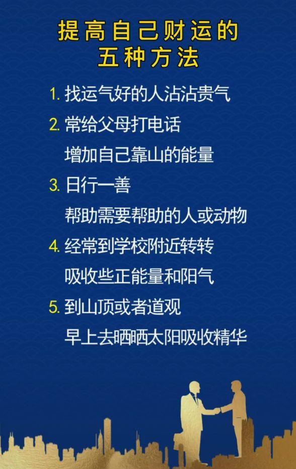 怎么样才能提高自己的财运-三十岁至今一事无成