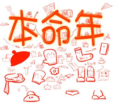 女人有牢狱之灾的八字算命真的准吗