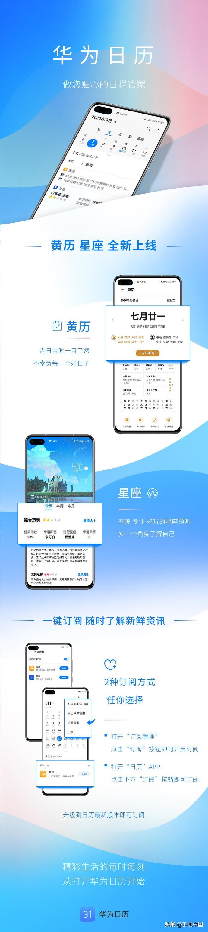 日历星座运势的软件下载-有哪些黑科技App可以推荐一下