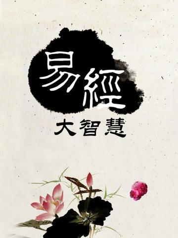 算命的说我有血光之灾-老水浒传卢俊义第几集出现