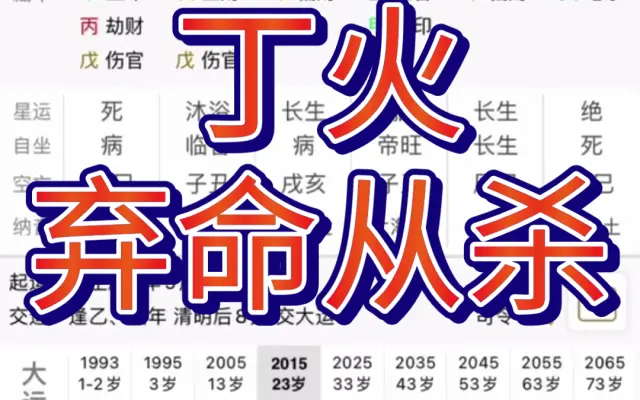 八字卯酉相冲男人特点什么是刑冲克