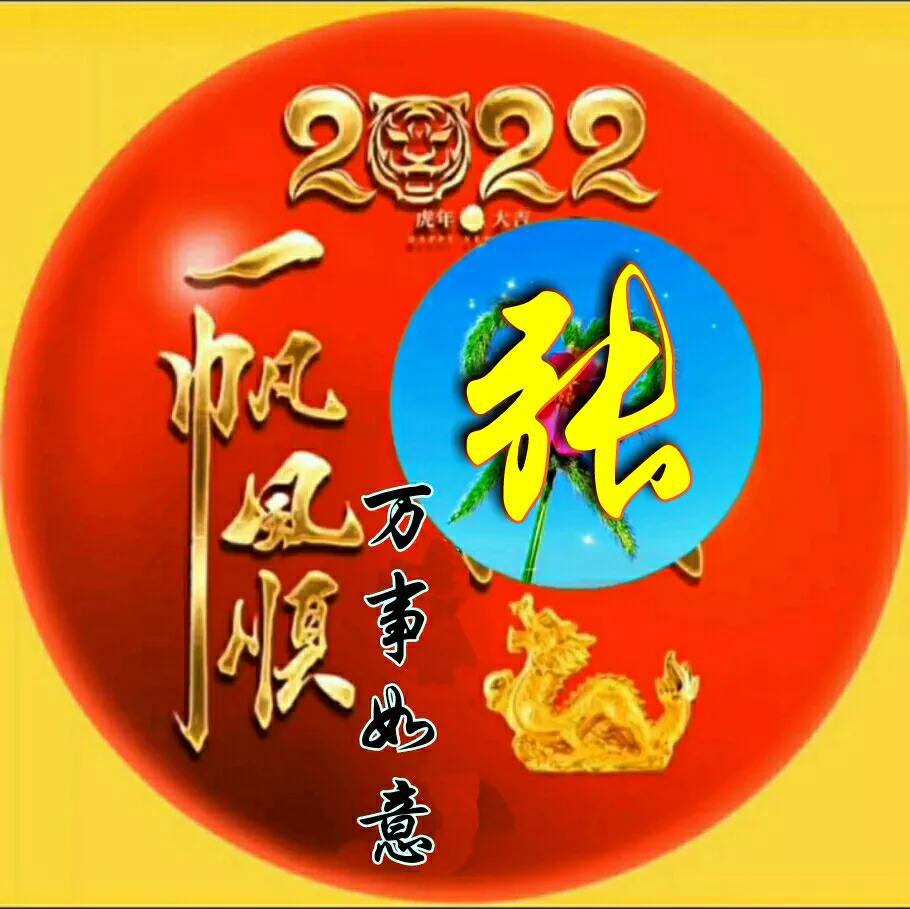 2022年出生的郭姓女宝宝名字要怎么取 最佳起名参考-吉林省胡氏家族多少人口