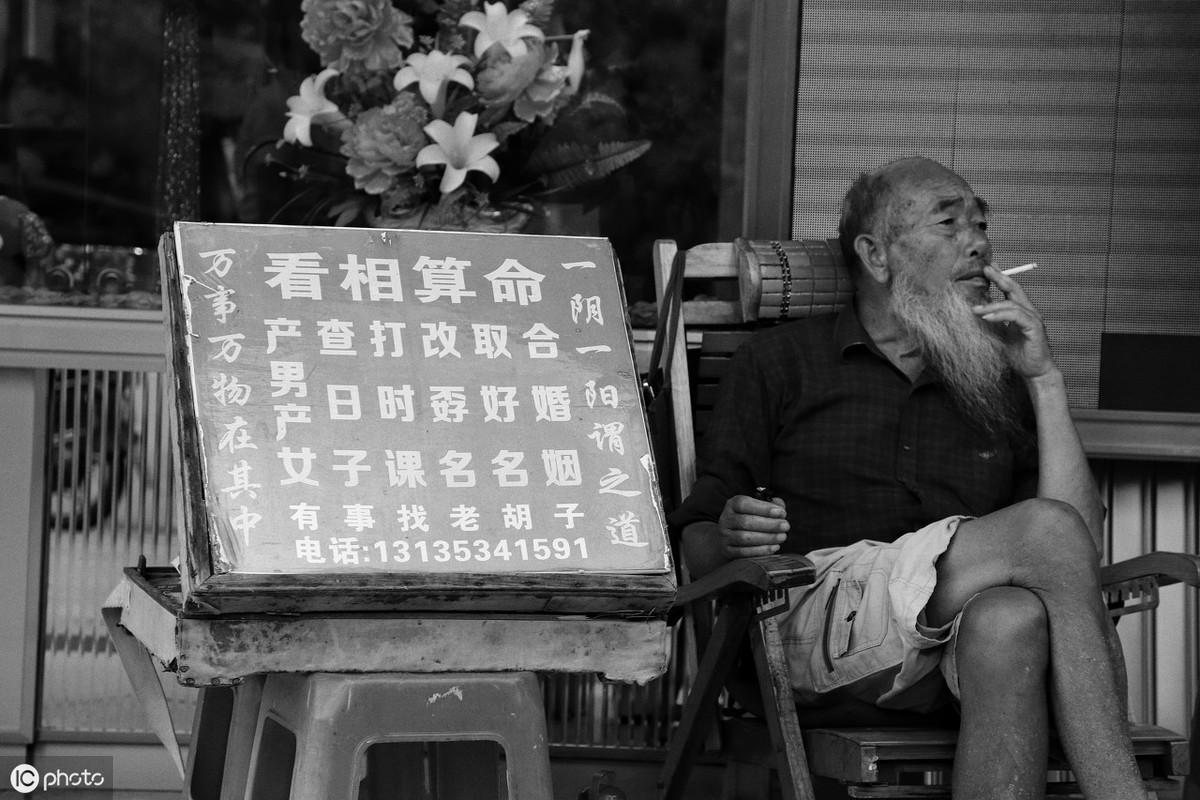 算命看相准-用易经算卦的人准不准