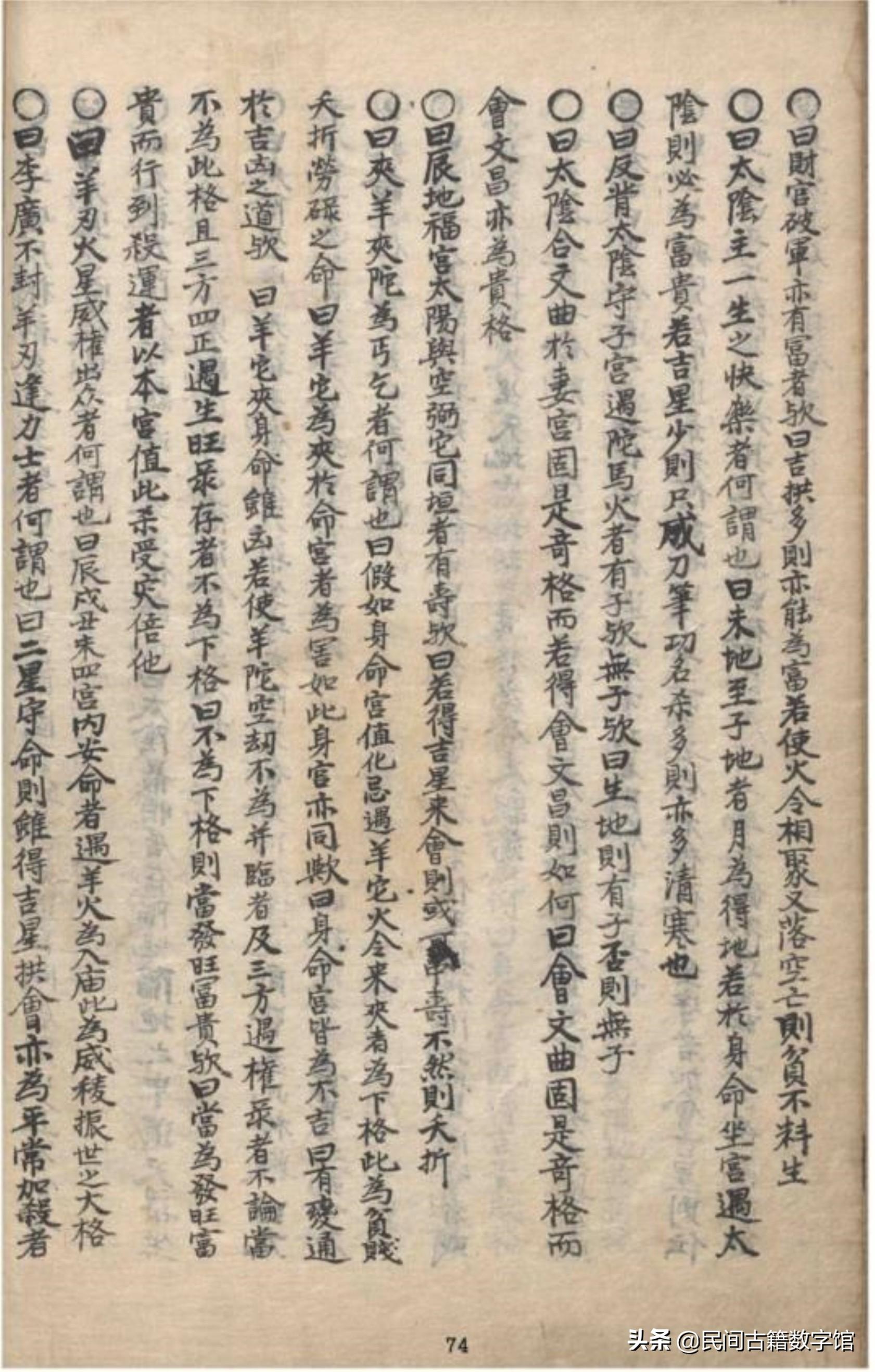紫薇在斗数解-紫薇中的闲和陷的区别