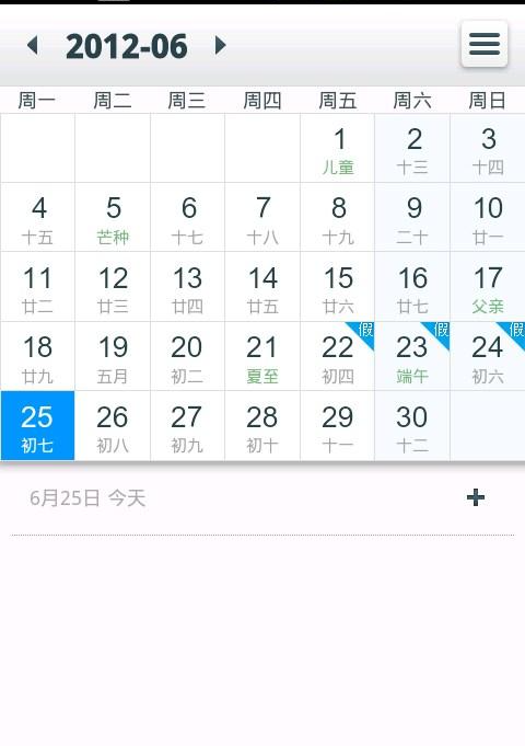日历星座运势下载免费-有100万存款是什么概念