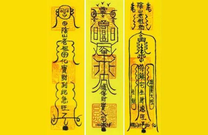 道家64种法术的咒语道家有没有送神的咒语