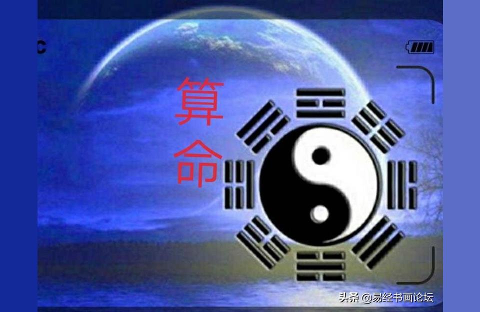 怎么样学算命生辰八字让我费解