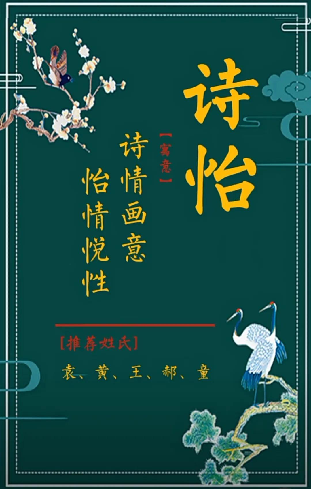 什么名字好听又有内涵 成功起名推荐-你见过最有寓意的名字是什么