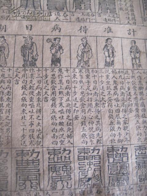 算命会写符-算命先生的幡上面都写什么