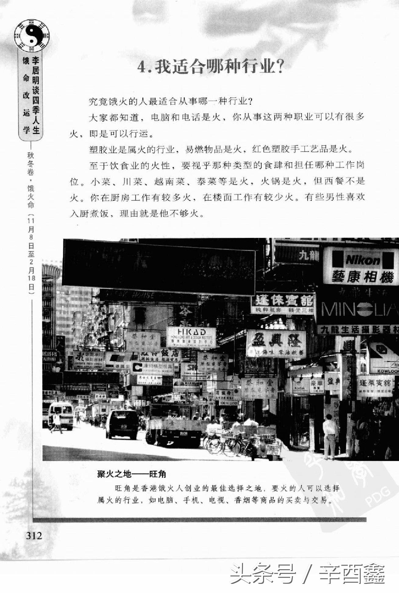 饿火命取名改运怎么改-你们经历过哪些人不可貌相的事例