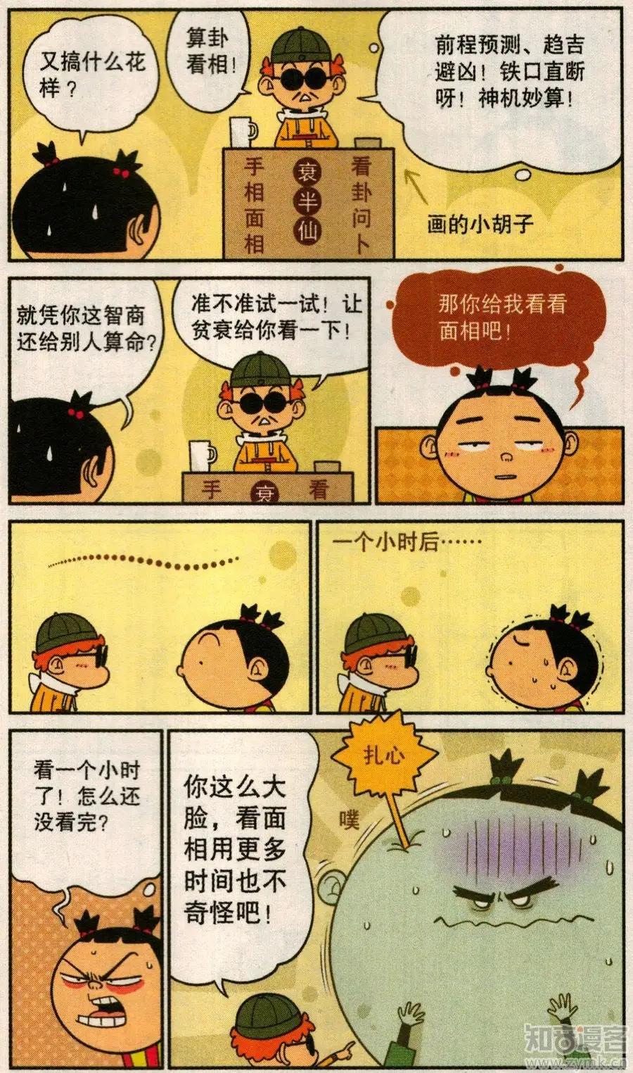 女人算命带流虾-书房挂什么样的装饰画好