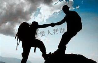 怎么通过紫薇斗数看贵人-如何读懂易经
