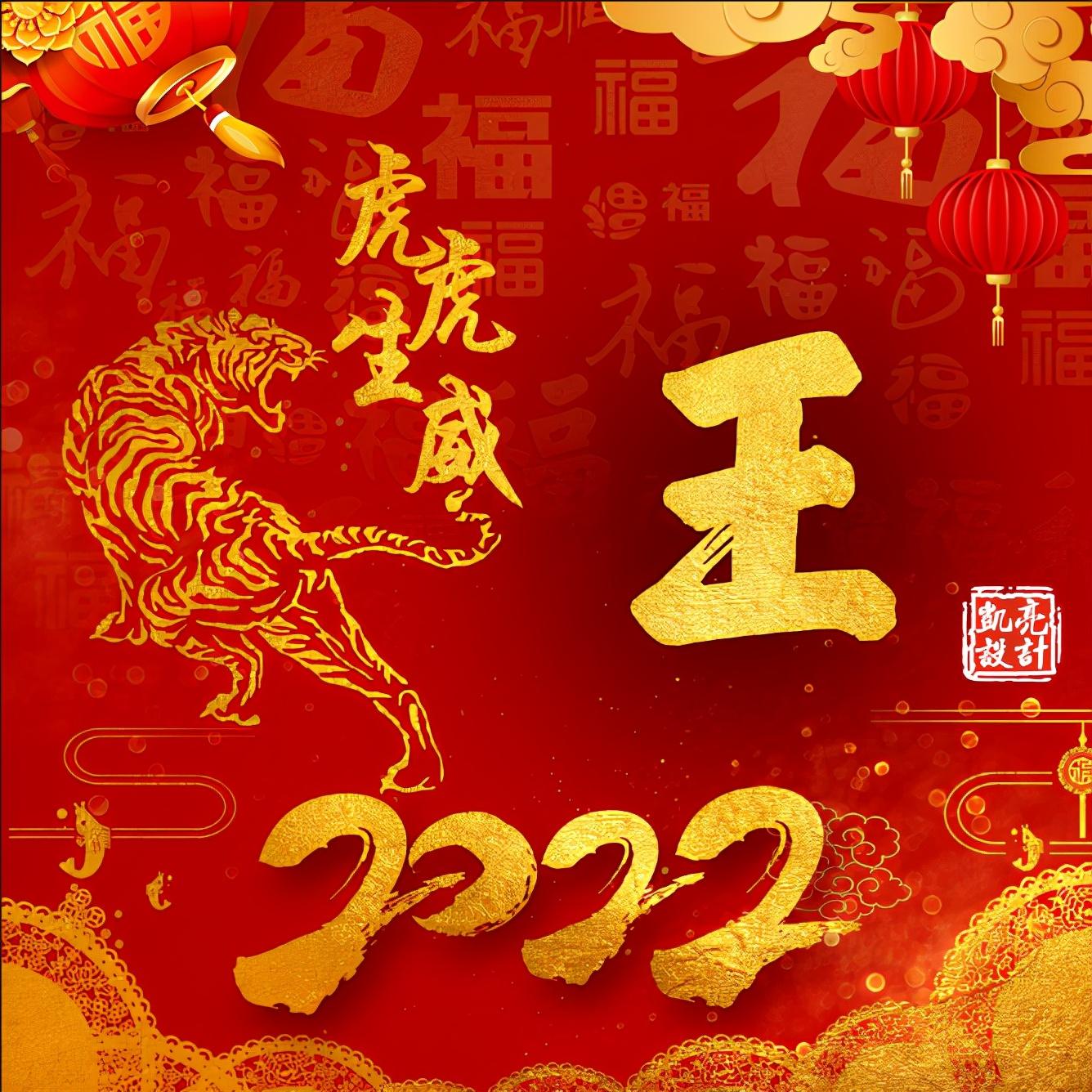 2022虎年出生的边姓宝宝最佳取名推荐 如意名字-壬寅虎年是什么意思