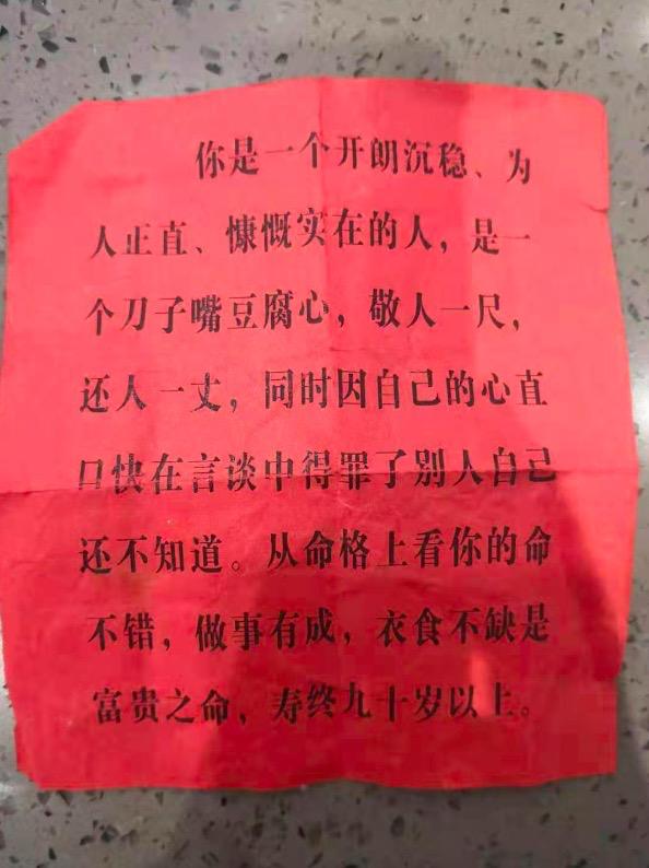 网上算命要钱真的假的-大家都信命吗