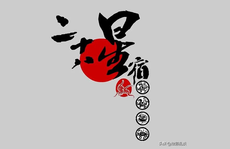 紫薇斗数之白虎官符是什么意思