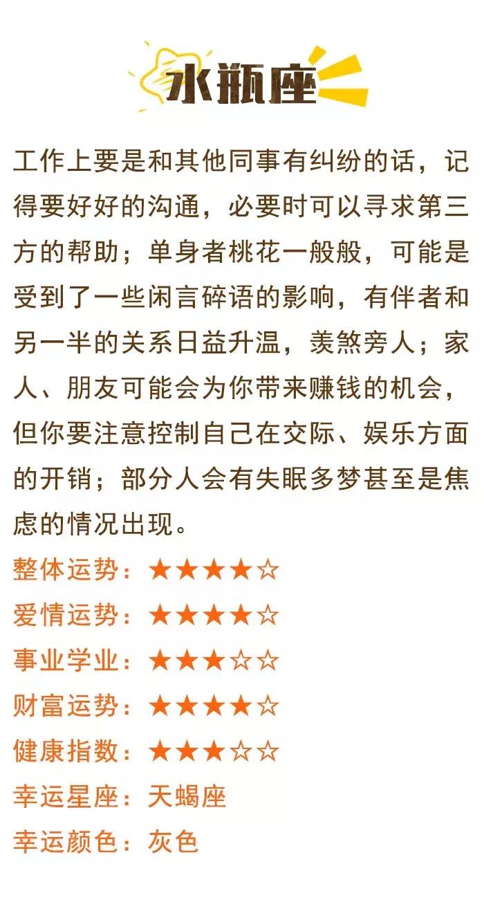 8.31到9.5星座运势-831农历是什么星座啊